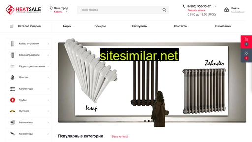 heatsale.ru alternative sites