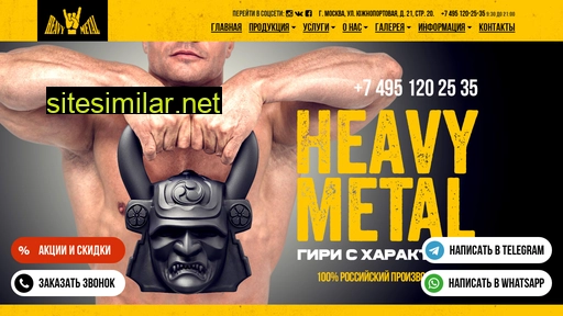 heavymetalsport.ru alternative sites