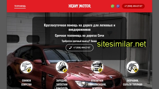 heavy-motor.ru alternative sites