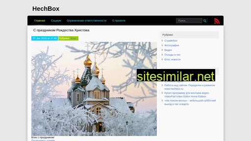 hechbox.ru alternative sites