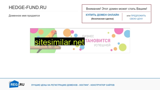 hedge-fund.ru alternative sites