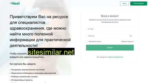 heel-doctor.ru alternative sites