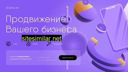 hegera.ru alternative sites