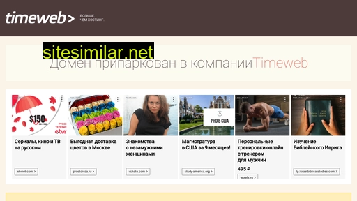hegel.timeweb.ru alternative sites