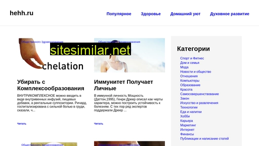 hehh.ru alternative sites