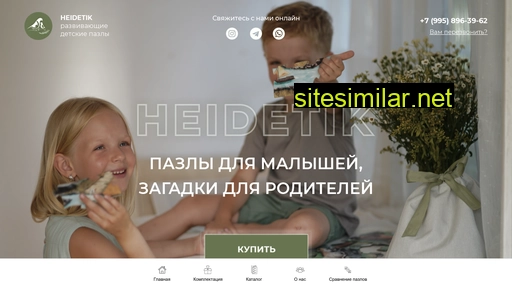 heidetik.ru alternative sites