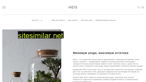 heisplant.ru alternative sites
