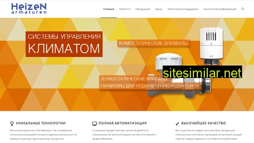 heizen-armaturen.ru alternative sites