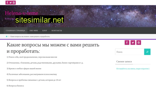 helena-v-teme.ru alternative sites