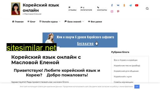 helenlang.ru alternative sites