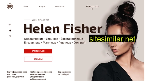 helen-fisher-strizhka-okrashivanie-manikur.ru alternative sites