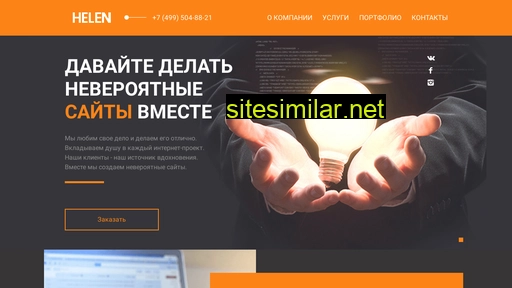helenstudio.ru alternative sites
