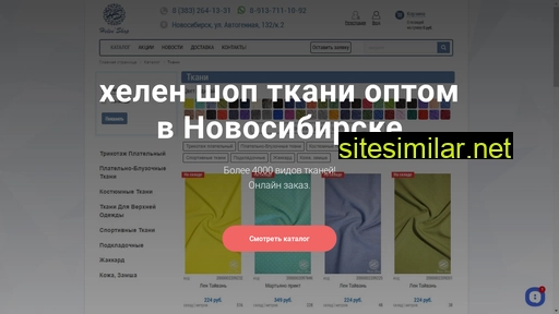 helentkani.ru alternative sites
