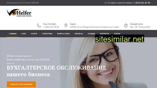 helfer116.ru alternative sites