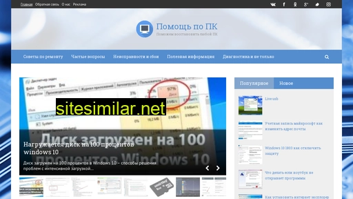 helpcomputerra.ru alternative sites