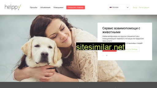 helppy.ru alternative sites