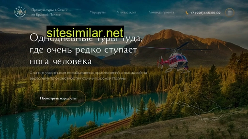 heliadventures.ru alternative sites