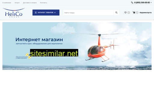helicomarket.ru alternative sites