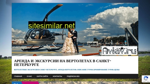 helicopterspb.ru alternative sites