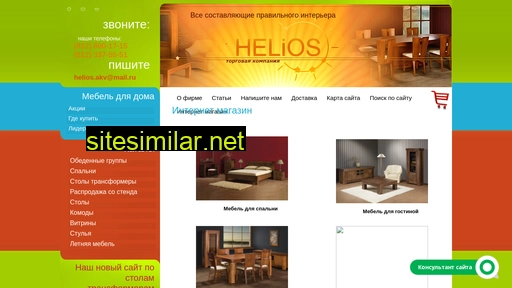 helios-mebel.ru alternative sites
