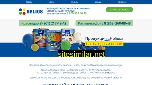 helios-south.ru alternative sites