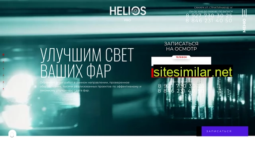 heliostuning.ru alternative sites