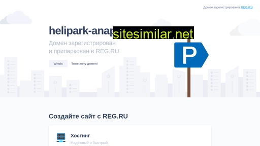 helipark-anapa.ru alternative sites