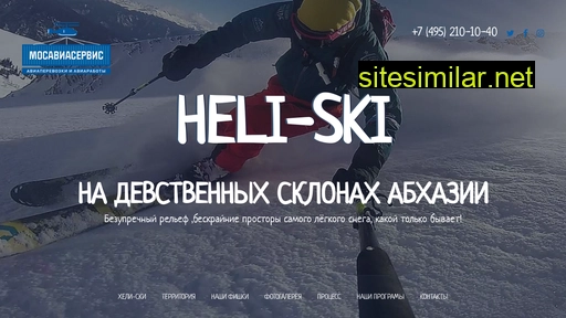 heliskipro.ru alternative sites