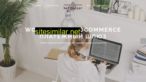 hellbalzer.ru alternative sites