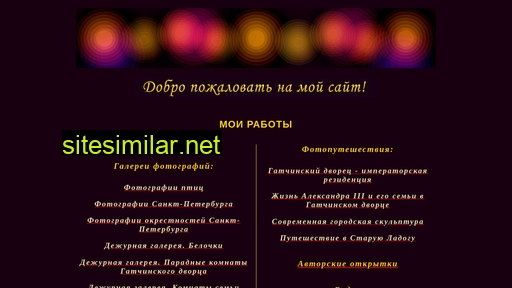 hellengold.ru alternative sites