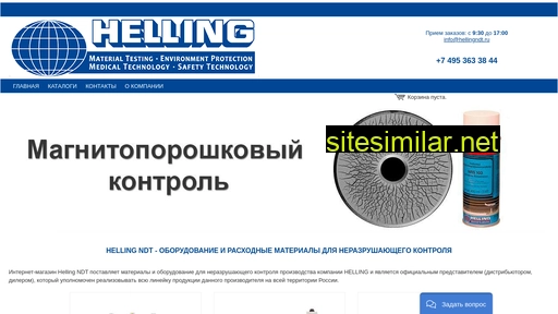 hellingndt.ru alternative sites