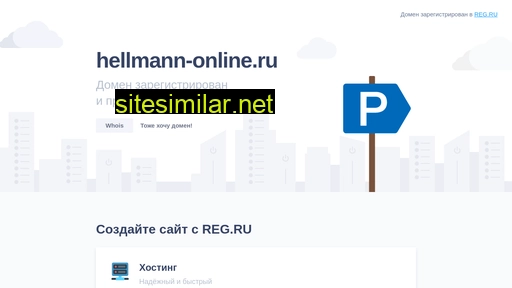 Hellmann-online similar sites