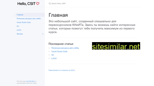 hellocsit.ru alternative sites