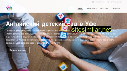 hellokids-group.ru alternative sites