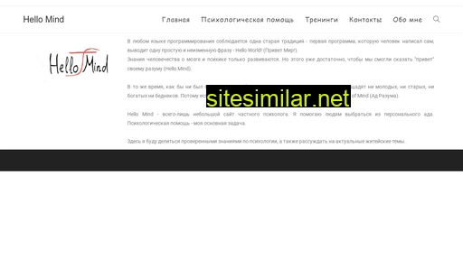 hellomind.ru alternative sites