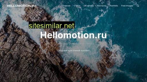 Hellomotion similar sites