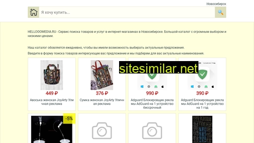 hellooomedia.ru alternative sites