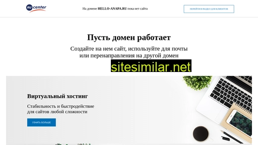 hello-anapa.ru alternative sites