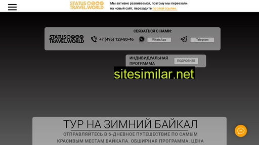 hello-baikal.ru alternative sites
