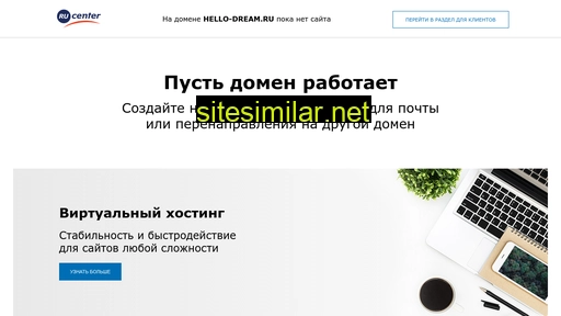 hello-dream.ru alternative sites
