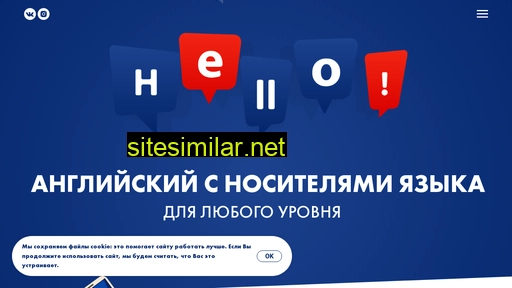 hello-eng-school.ru alternative sites