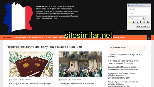hello-france.ru alternative sites