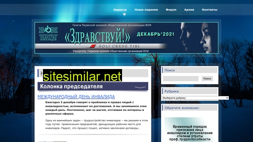 hello-perm.ru alternative sites