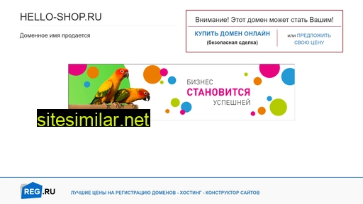 hello-shop.ru alternative sites