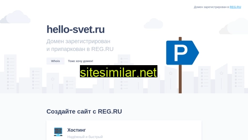 hello-svet.ru alternative sites