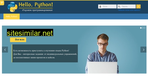 hellopython.ru alternative sites