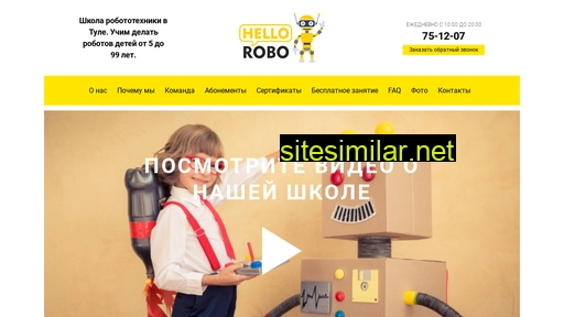 hellorobo.ru alternative sites