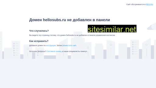 hellosubs.ru alternative sites