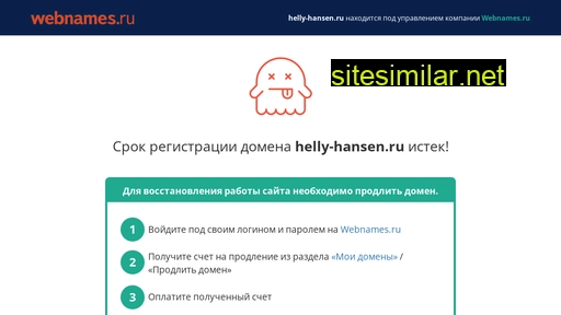 helly-hansen.ru alternative sites