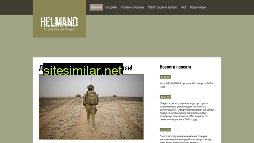 helmand.ru alternative sites